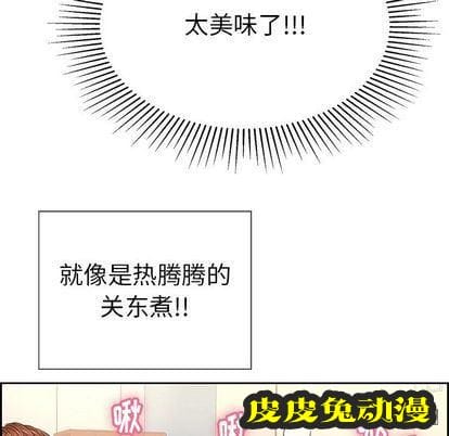 致命的你 致命的你:第17话