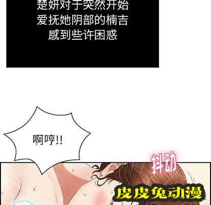 致命的你 致命的你:第17话