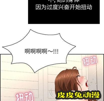 致命的你 致命的你:第17话