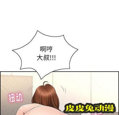 致命的你 致命的你:第17话