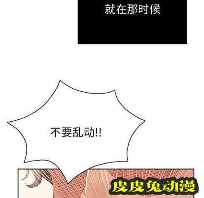 致命的你 致命的你:第17话