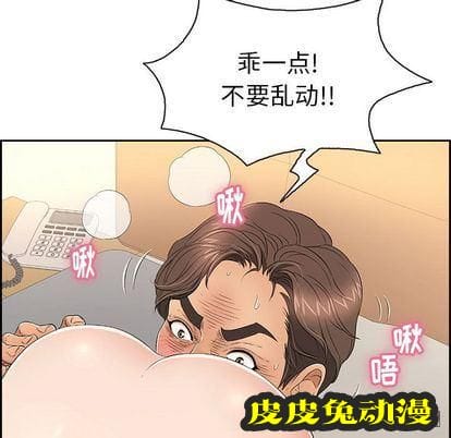 致命的你 致命的你:第17话