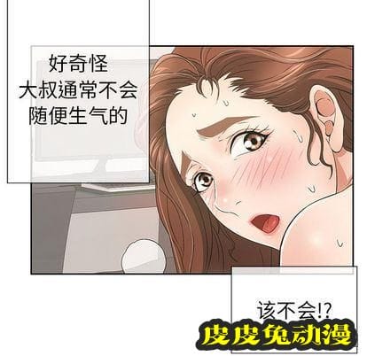 致命的你 致命的你:第17话