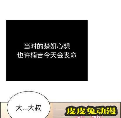 致命的你 致命的你:第17话