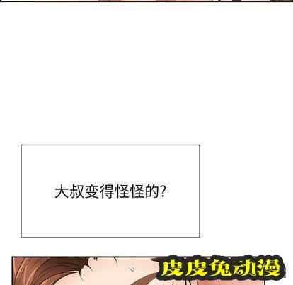 致命的你 致命的你:第17话