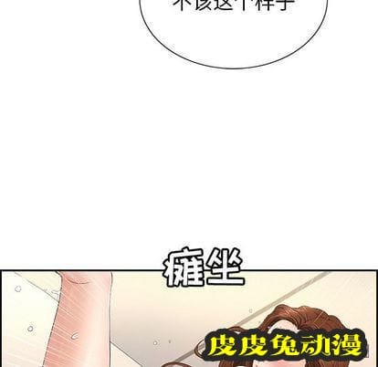 致命的你 致命的你:第17话