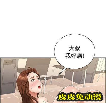 致命的你 致命的你:第17话