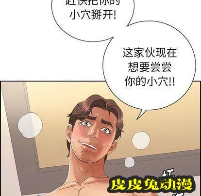 致命的你 致命的你:第17话