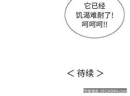 致命的你 致命的你:第17话