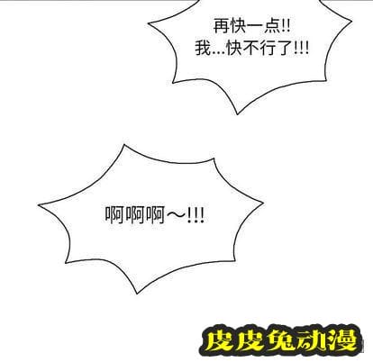 致命的你 致命的你:第16话