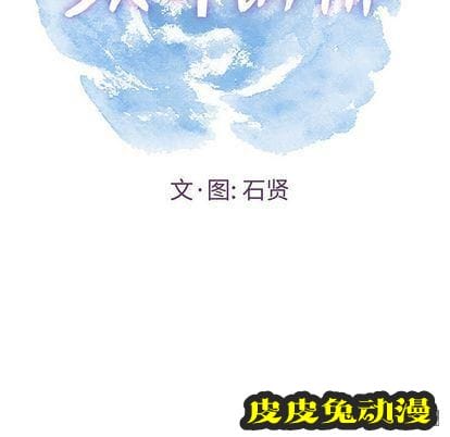 致命的你 致命的你:第16话