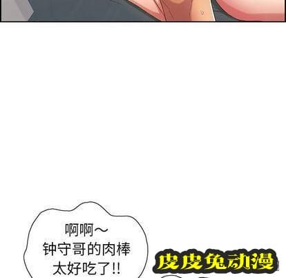 致命的你 致命的你:第16话