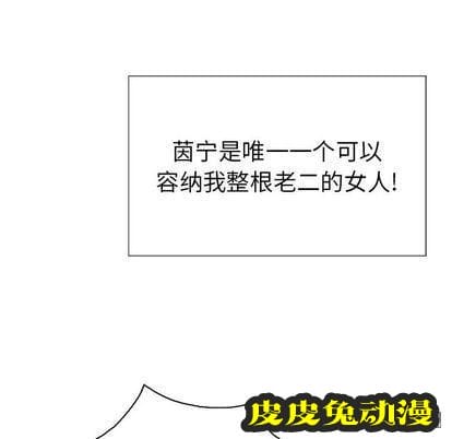 致命的你 致命的你:第16话