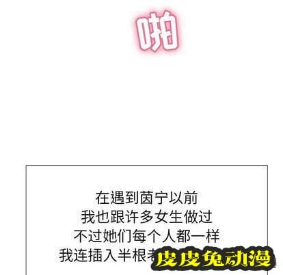 致命的你 致命的你:第16话