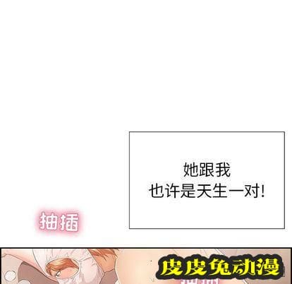 致命的你 致命的你:第16话