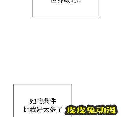 致命的你 致命的你:第16话