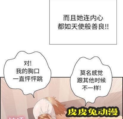 致命的你 致命的你:第16话