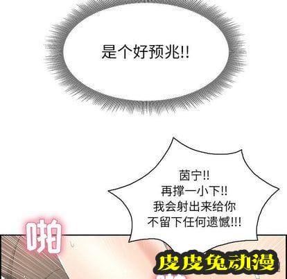 致命的你 致命的你:第16话