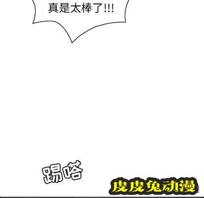 致命的你 致命的你:第16话