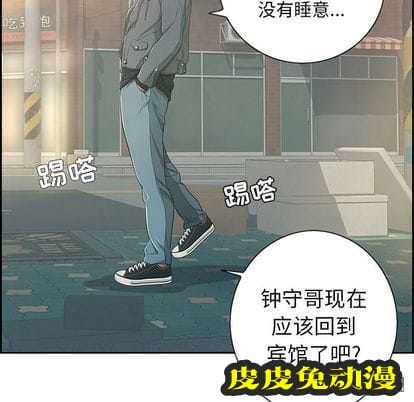 致命的你 致命的你:第16话