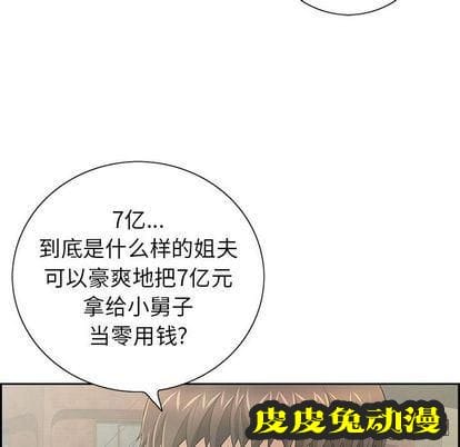 致命的你 致命的你:第16话