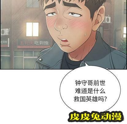 致命的你 致命的你:第16话