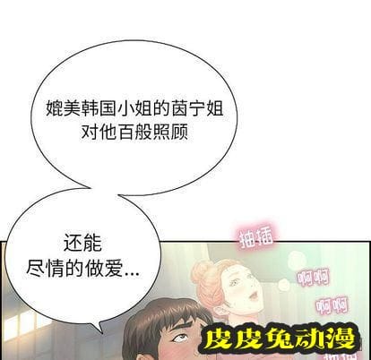 致命的你 致命的你:第16话