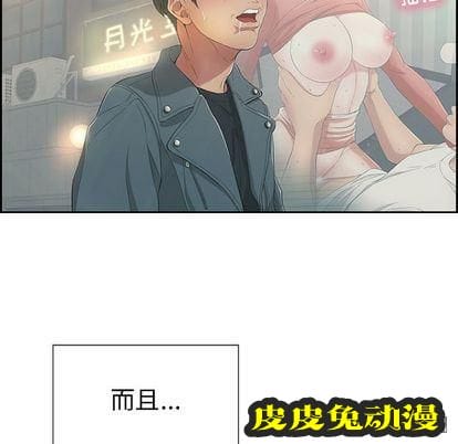 致命的你 致命的你:第16话