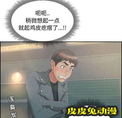 致命的你 致命的你:第16话