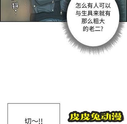 致命的你 致命的你:第16话