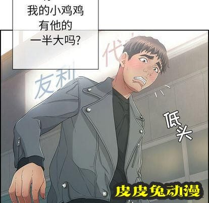 致命的你 致命的你:第16话