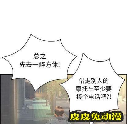 致命的你 致命的你:第16话