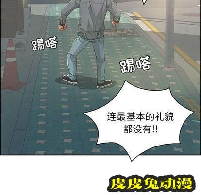 致命的你 致命的你:第16话