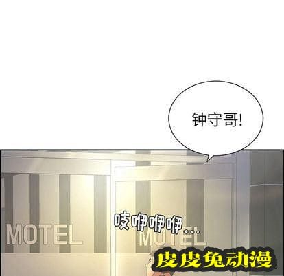 致命的你 致命的你:第16话