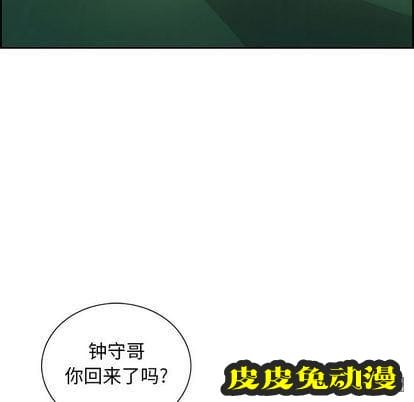 致命的你 致命的你:第16话