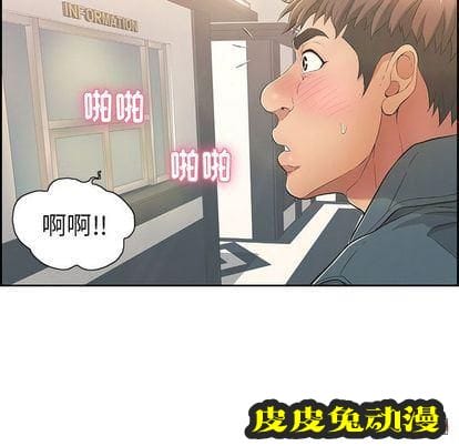 致命的你 致命的你:第16话