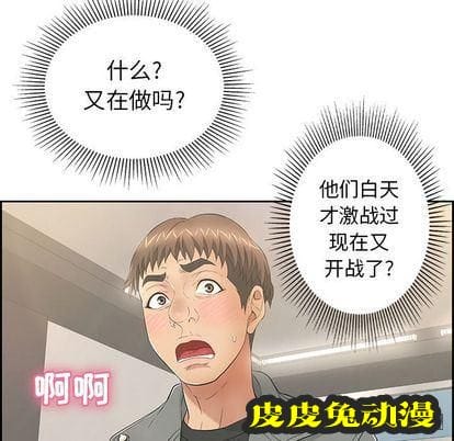 致命的你 致命的你:第16话