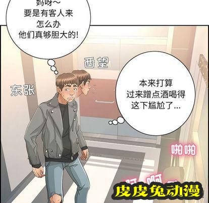 致命的你 致命的你:第16话