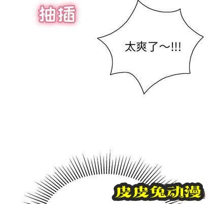 致命的你 致命的你:第16话