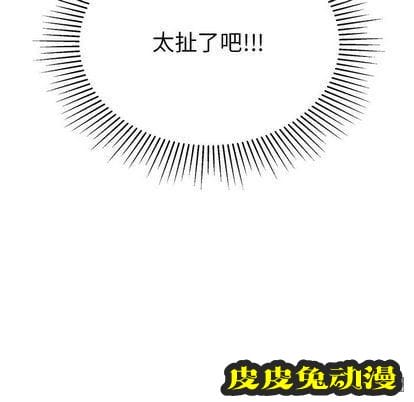 致命的你 致命的你:第16话