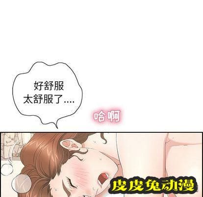 致命的你 致命的你:第16话