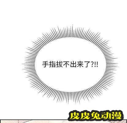 致命的你 致命的你:第16话