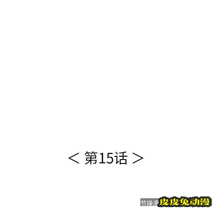 致命的你 致命的你:第15话