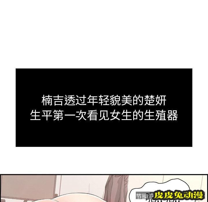 致命的你 致命的你:第15话