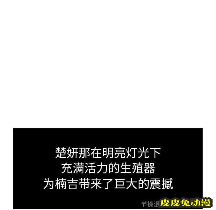 致命的你 致命的你:第15话