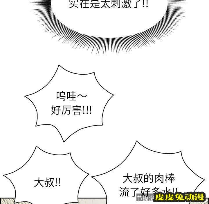 致命的你 致命的你:第15话