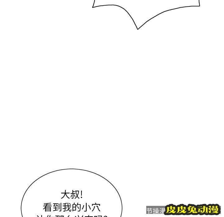 致命的你 致命的你:第15话