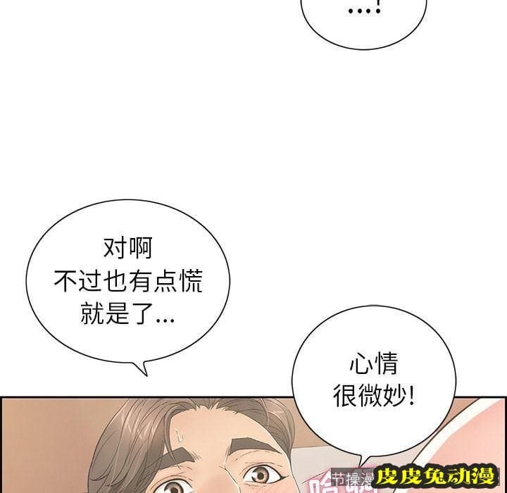 致命的你 致命的你:第15话