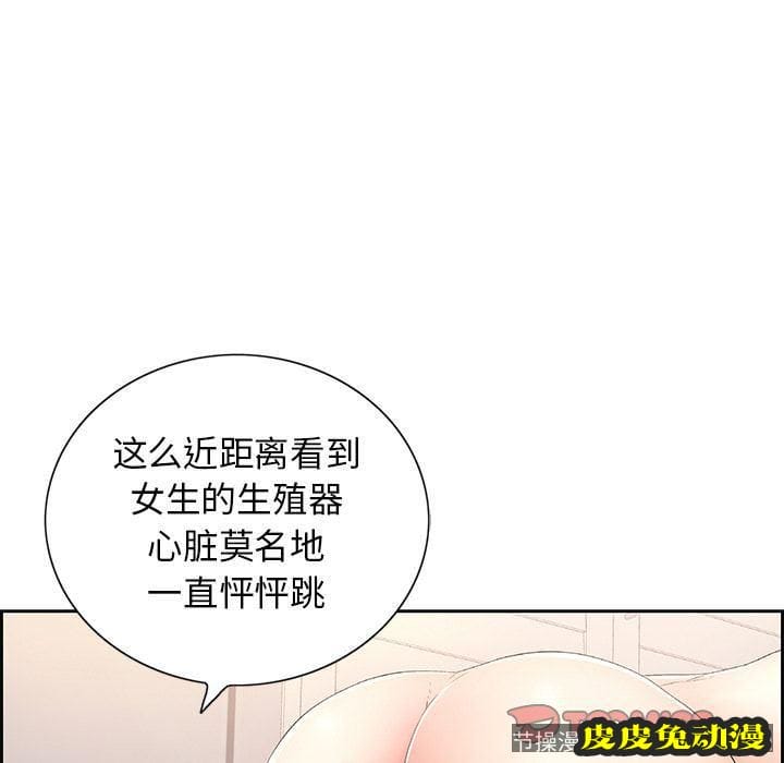 致命的你 致命的你:第15话