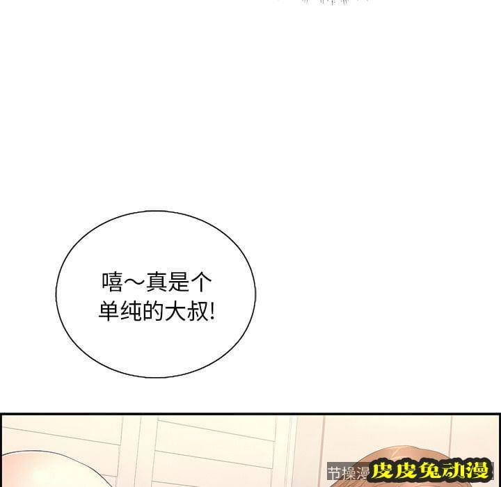 致命的你 致命的你:第15话